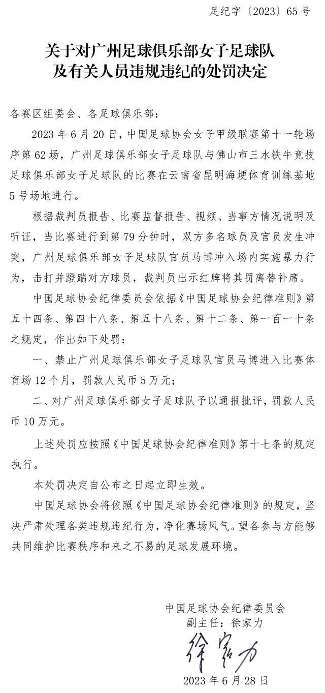 米兰高层将继续对球队保持关注，一切决定都将在接下来米兰与纽卡的欧冠小组赛比赛结束后做出。